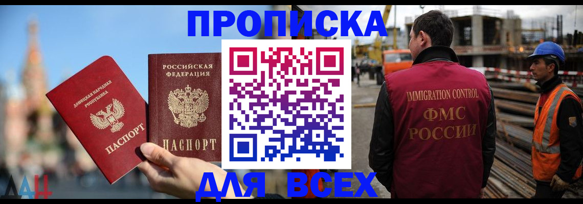 прописка гарантия в Александровске-Сахалинском