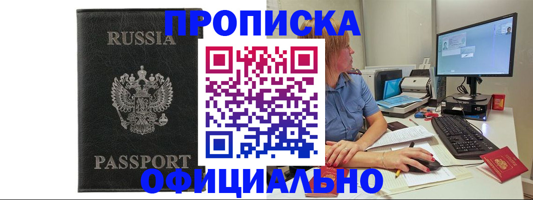 временная прописка в Александровске-Сахалинском