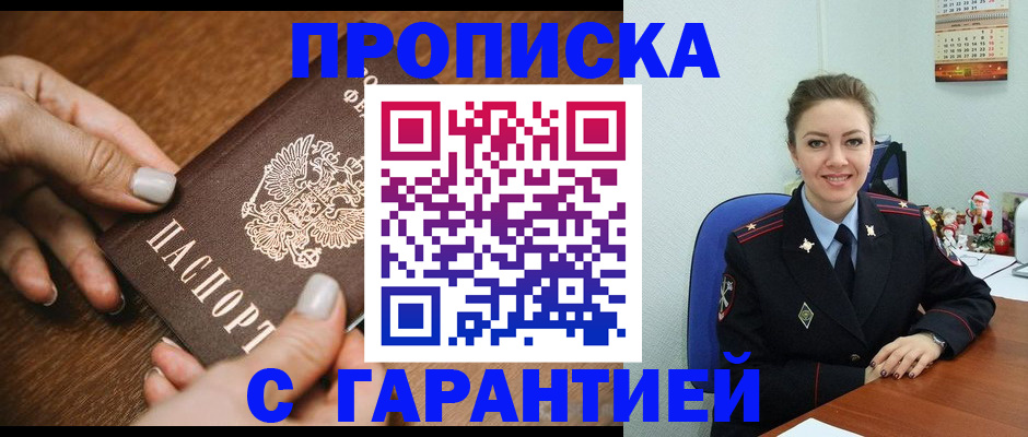 миграционный учет в Александровске-Сахалинском