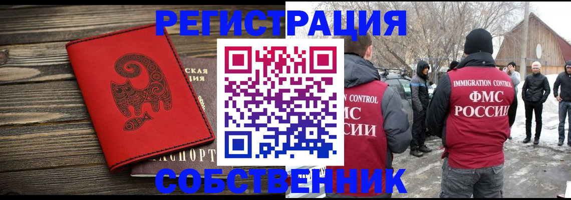 временная регистрация гарантия в Александровске-Сахалинском