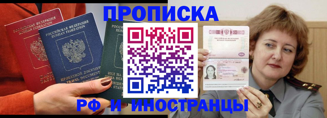 прописка в квартире в Александровске-Сахалинском